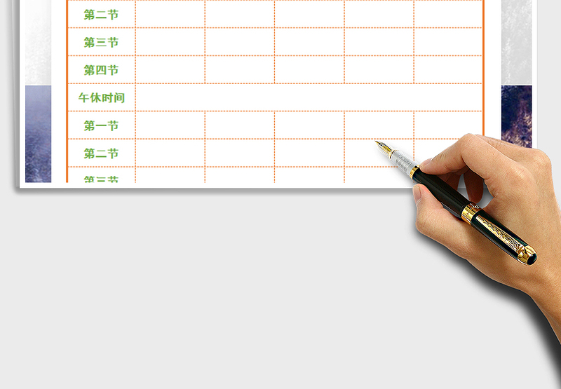 2024年小学生课程表