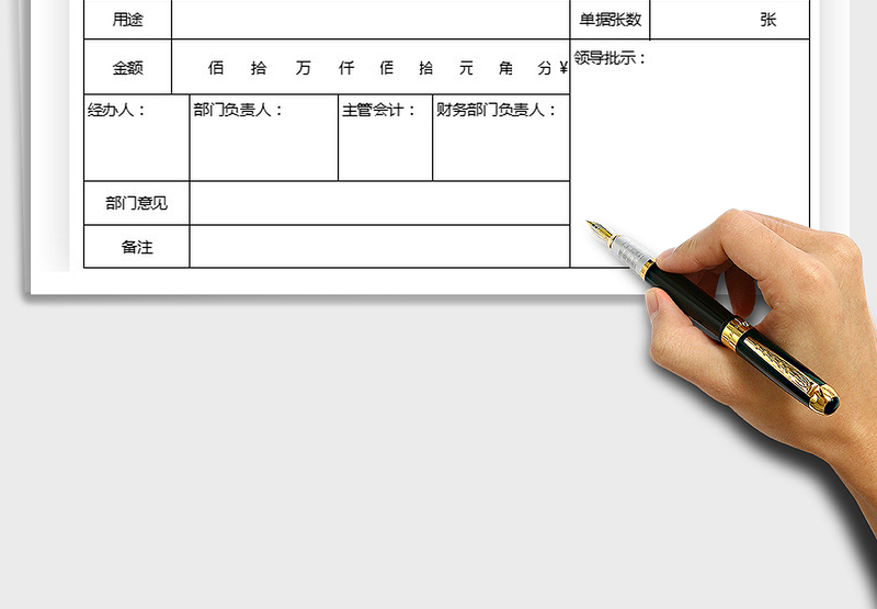 2025年财务报销单(模板)