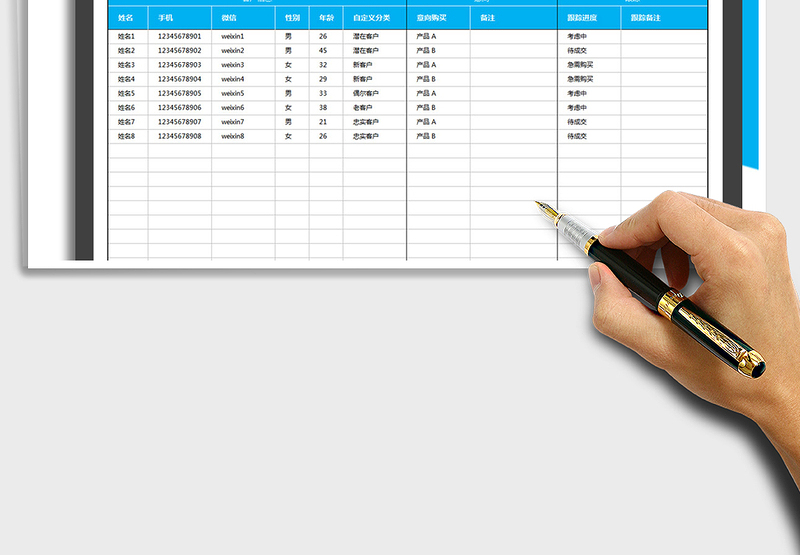 2025意向客户跟踪表（VBA组合条件查询）免费下载
