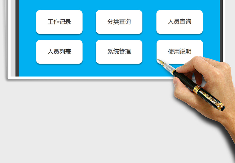 2024年工作进度跟踪管理系统