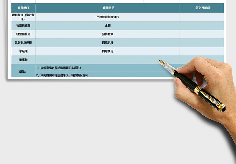 2025年工程合同审批表-工程管理