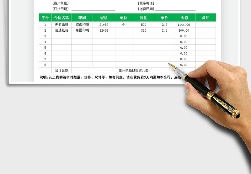 2025包装纸箱出库单免费下载