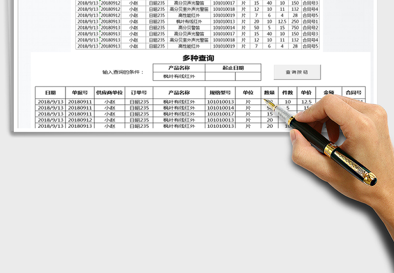 2025年财务销售查询报表