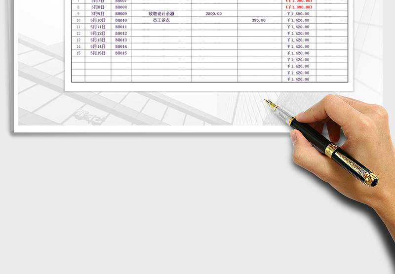 2025年现金日记账-财务报表