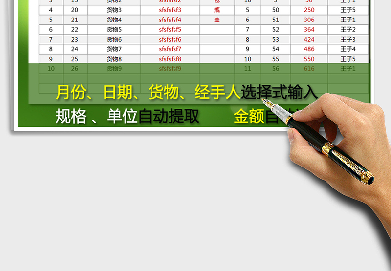 2024年进出库管理系统