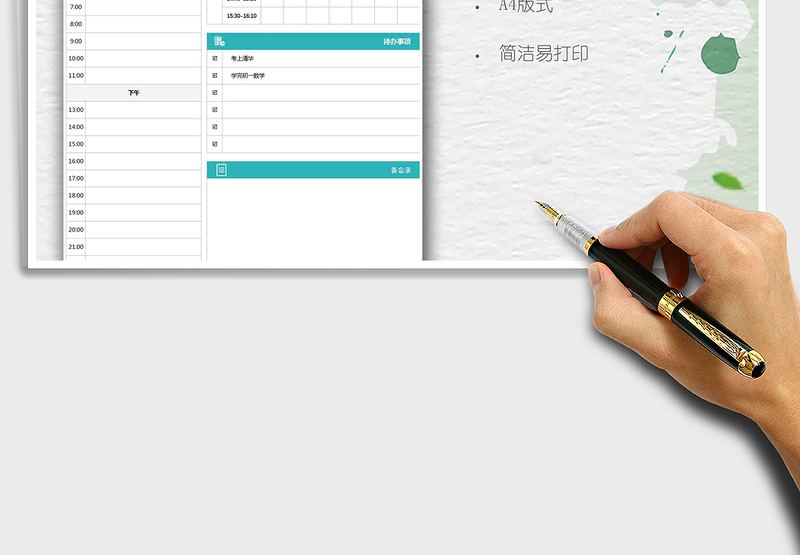 2025年学习计划表（带万年历）