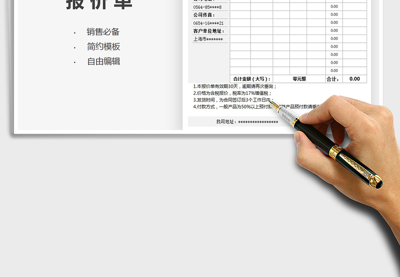 2025年客户费用预算报价单