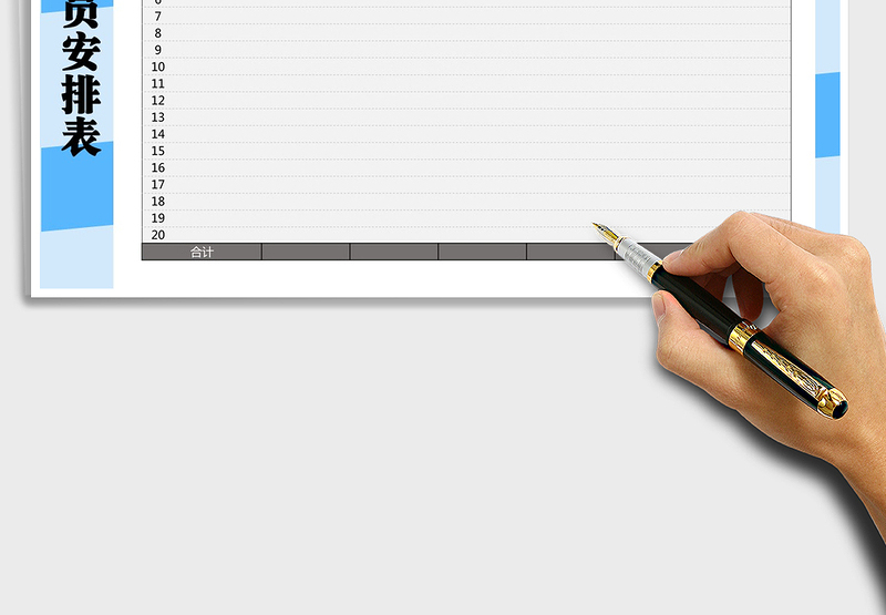 2025年升职资格考试安排表