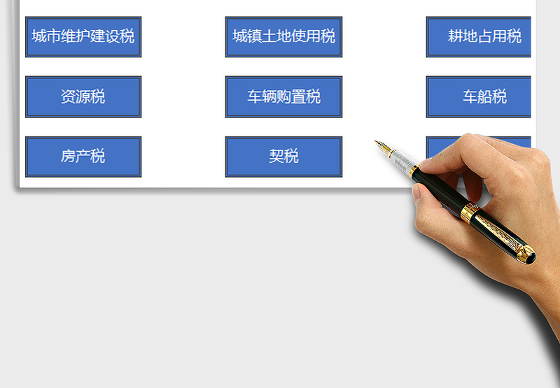 2024年十八税种应纳税额自动计算模板免费下载