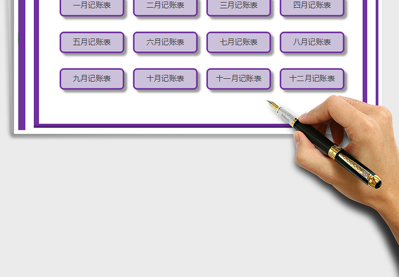 2025财务系统费用支出日记账免费下载