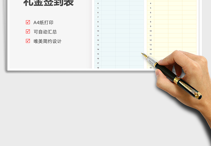 2025唯美婚礼签到表免费下载