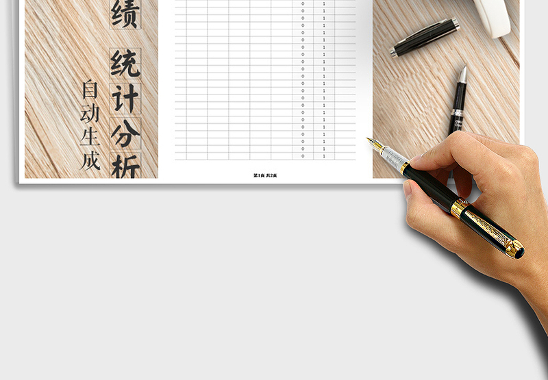 2025年成绩表－小学成绩表简约灰