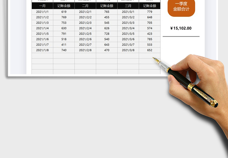 2025年财务会计现金日记账表