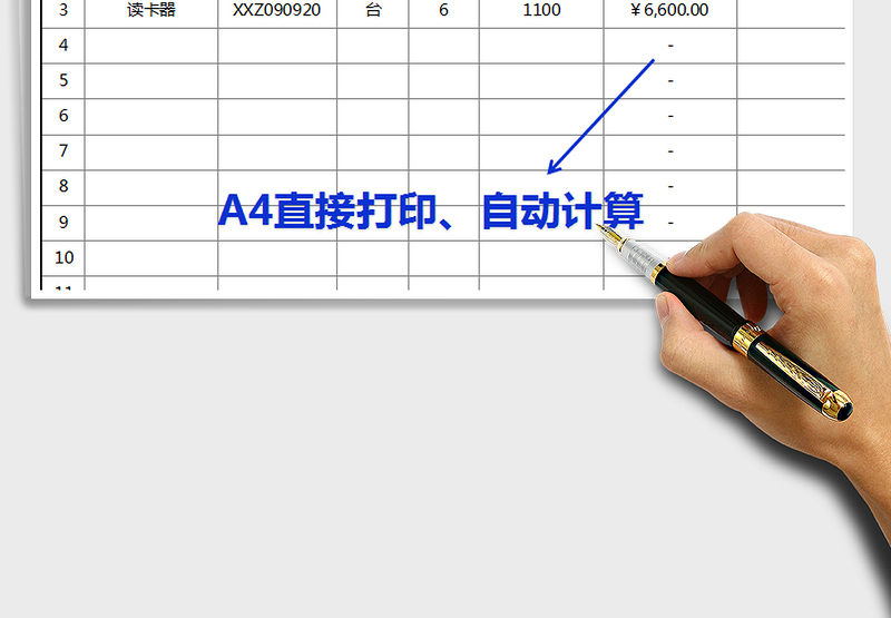 2025年报价单(通用版，可打印，大小写自动计算)