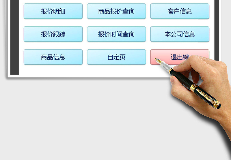 2024年报价管理系统（智能查询）