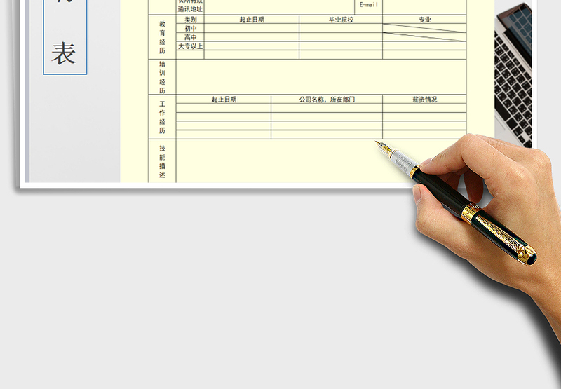 2025年公司招聘表