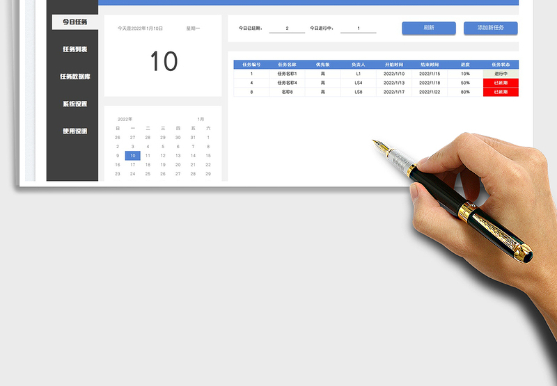 2025项目计划管理系统免费下载