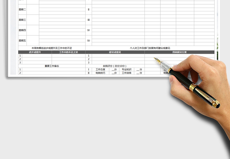 2025年销售工作月报表-总结计划