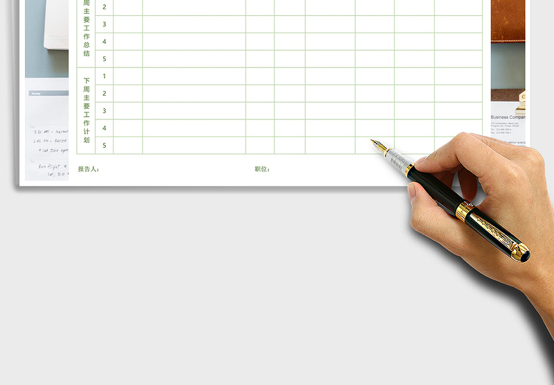 2025周工作报告模版免费下载