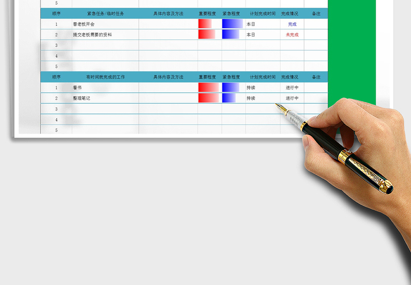 2025年工作任务计划管理助手