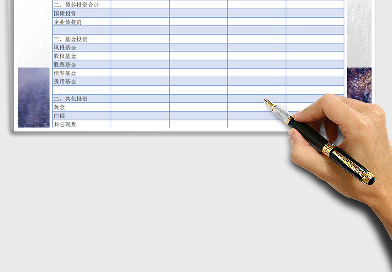 2025年企业投资明细表