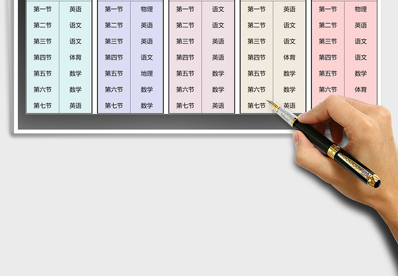 2025年开学课程安排表