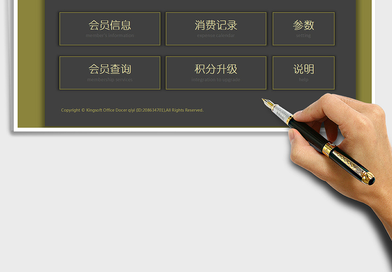 2024年会员管理系统（自动积分，自动升级，一键查询）