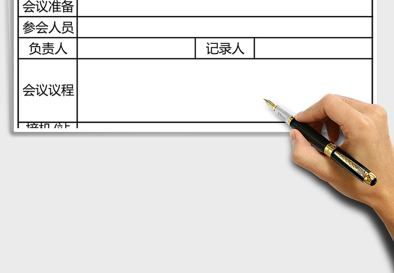 2025年行政人事部会议接待安排表