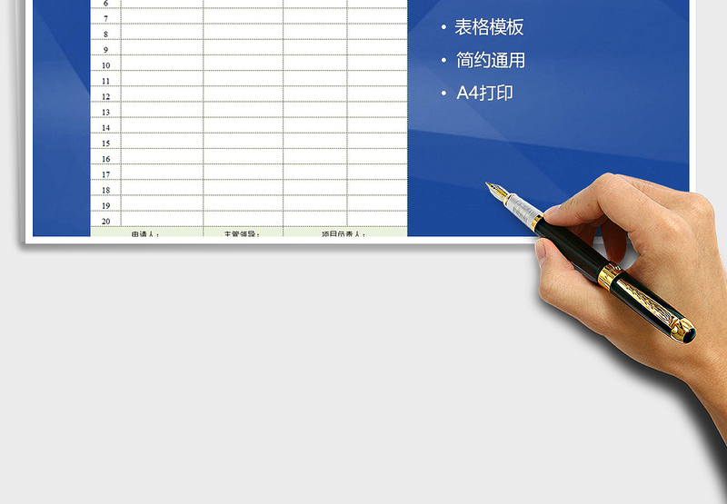 2025年计划采购单