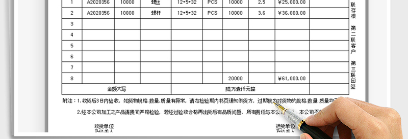 2024年送货单免费下载