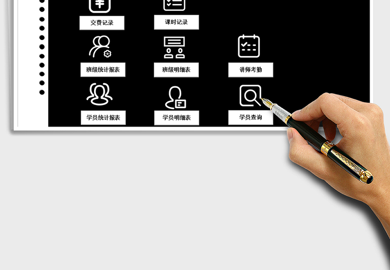 2024年学校教育培训机构管理系统