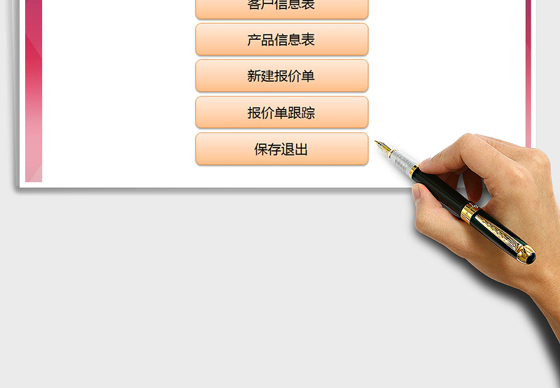 2025年报价单管理系统（跟单）