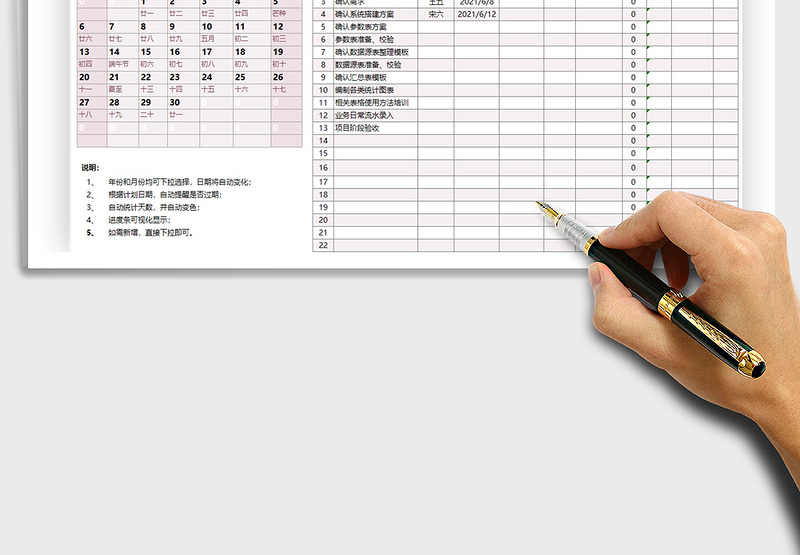 2024工作进度跟进表exce表格