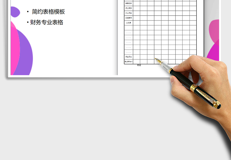 2025年企业成本费用控制表