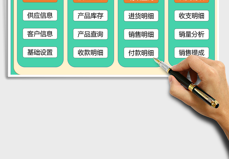 2024年库存管理销售管理系统