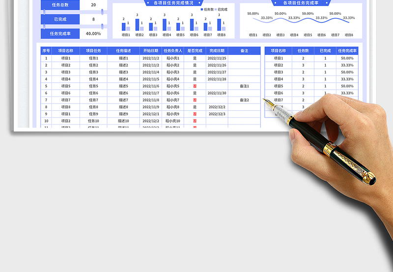 项目进度表exce表格免费下载