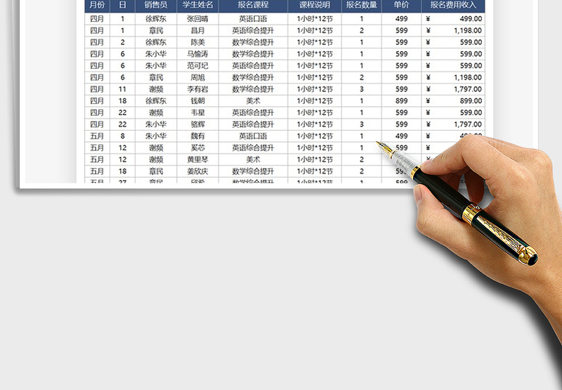 2025学生课外培训招生统计表免费下载