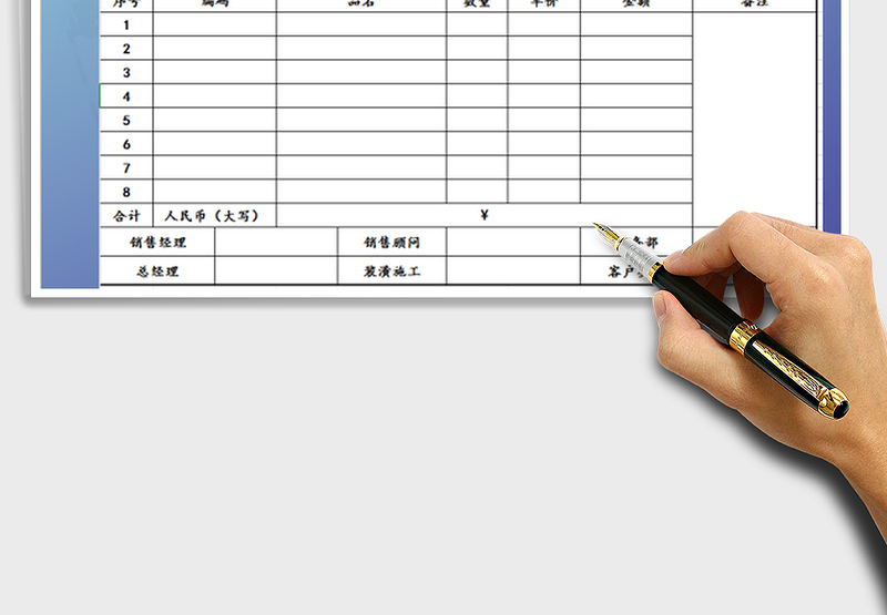 2025汽车4s店装饰销售单据免费下载