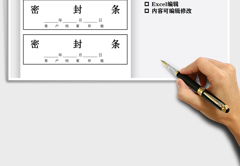 2025年行政管理通用封条模板