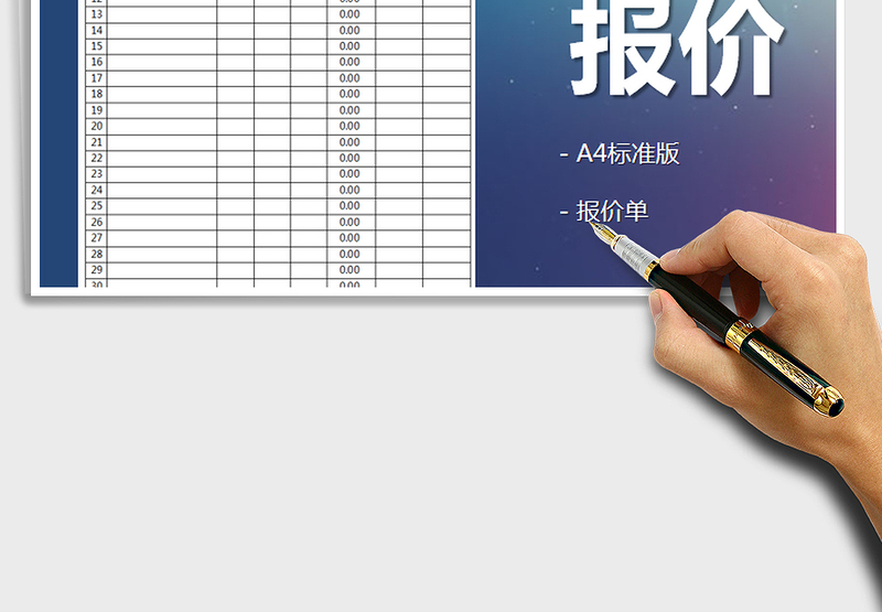 2025年物品采购登记表