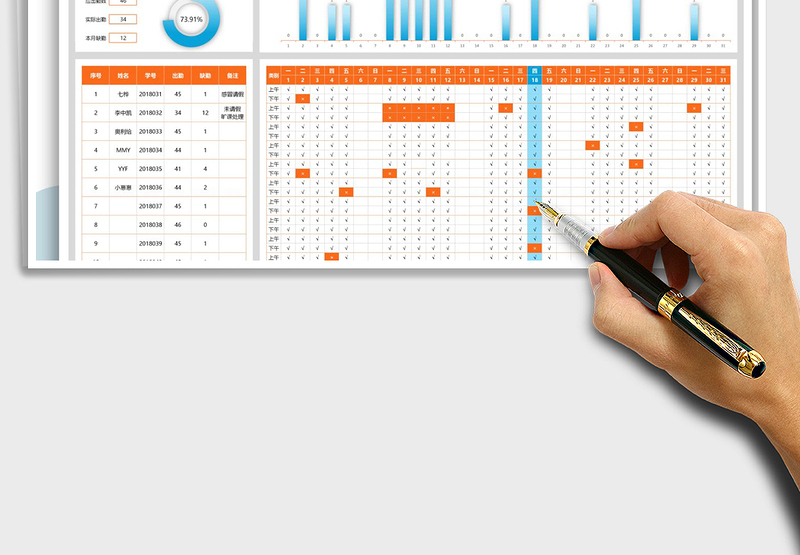 2025年学生考勤表-学生签到表