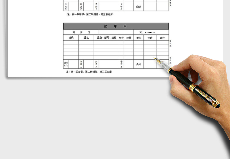 2025公司产品出库单及入库单Excel表免费下载
