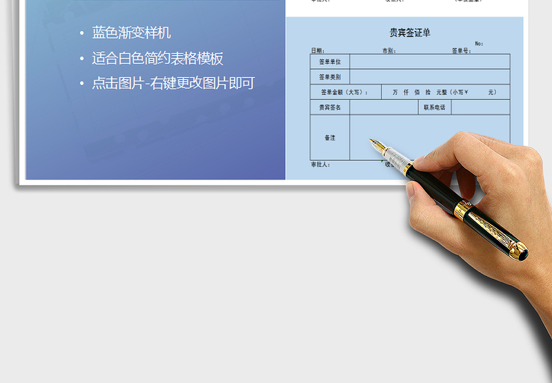 2025年贵宾签证单