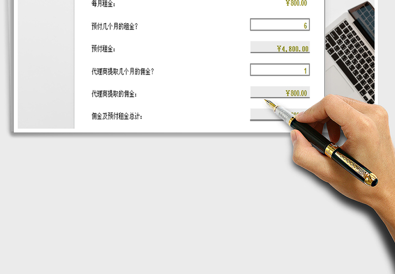 2025年房屋租金计算器