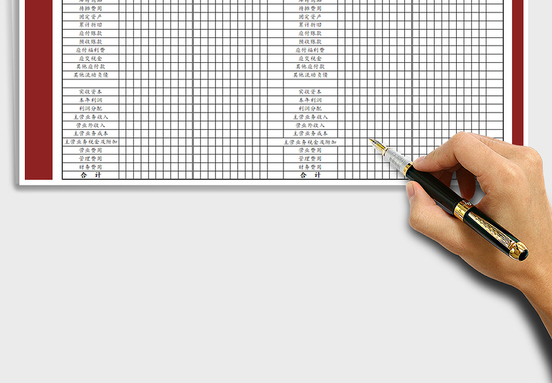 2025年记账凭证汇总表-模板