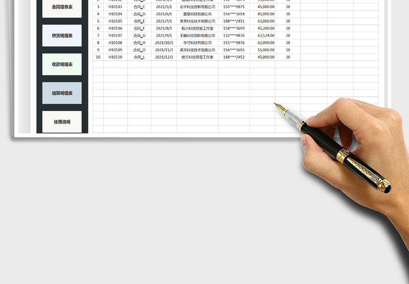 2025合同客户收款结算管理系统免费下载