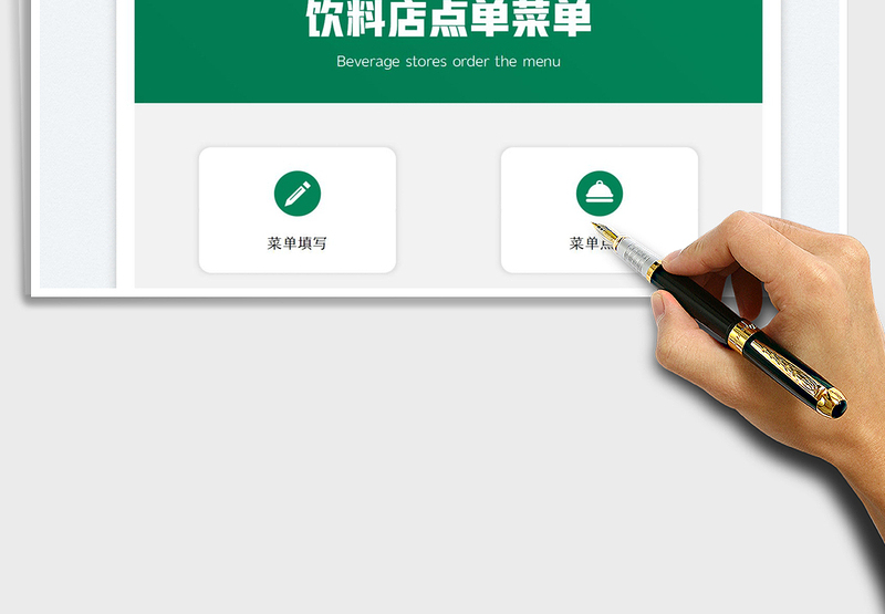 2025奶茶饮料店点单菜单免费下载