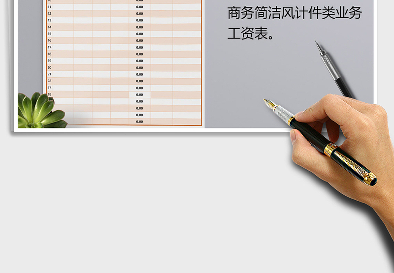 2025年工资表计件薪水明细表