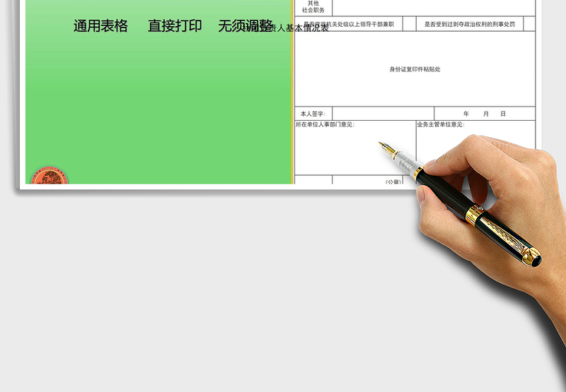 2025年社团负责人基本情况表