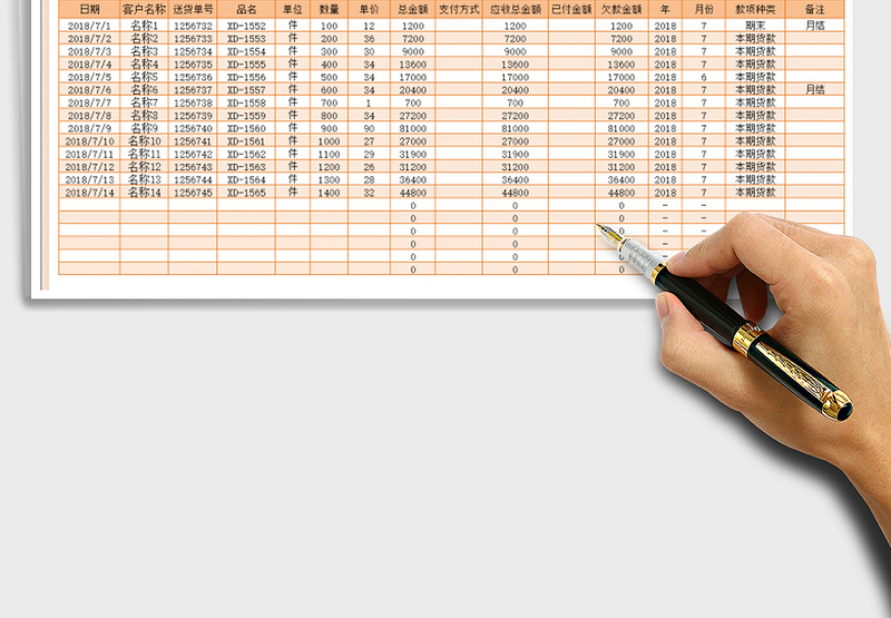 2025年财务现金流水账（应收应付款）免费下载
